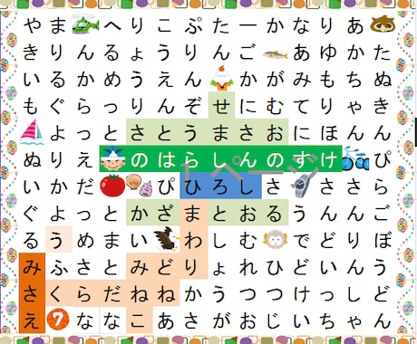 文字を覚え始めたお子様にクロスワードを作成します 「この字はおばあちゃんの名前で覚えたよ」なんて楽しいシーンも イメージ1