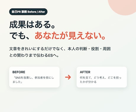 28卒｜秋冬インターンESを添削します 理系メーカー志望向け、ESから面接質問も助言 イメージ2