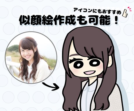 SNSで大活躍！ゆるかわアイコンを作成します 親しみやすいキャラで好感度UP！似顔絵にも対応します！ イメージ2
