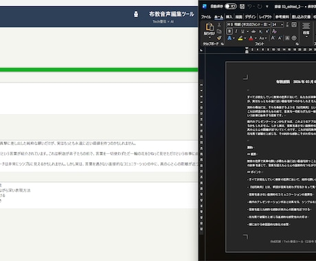 会議録・議事録を文字起こし＋AI要約します 買い切りツール｜クラウド不要で安心運用 イメージ2