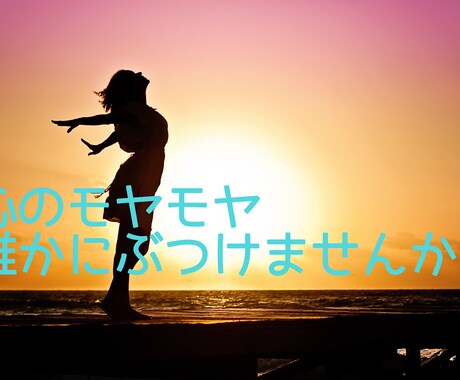 介護職カウンセラー相談や愚痴を聞きます 職員や利用者様、利用者様の家族様のカウンセラーをしてます。 イメージ2