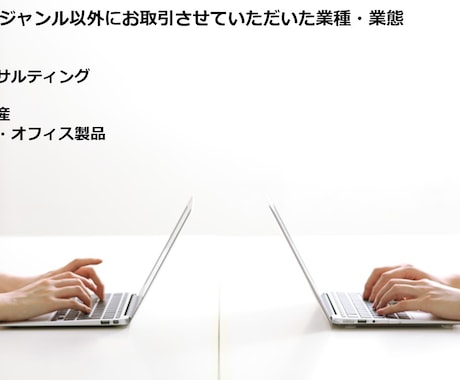 音声データの文字起こしを行います 10年以上の経験をもとに安定した質を心がけています！ イメージ2