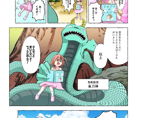 あなたの塗りを再現！漫画のカラーリングやります 1p¥2000～途中原稿でもOK！ イメージ1