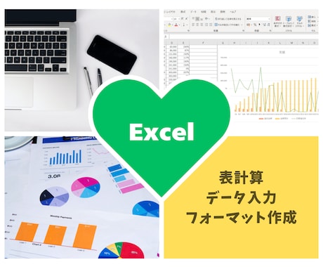データ入力、リスト・資料作成いたします 面倒だったり、苦手だと思う方は任せてみませんか？ イメージ1