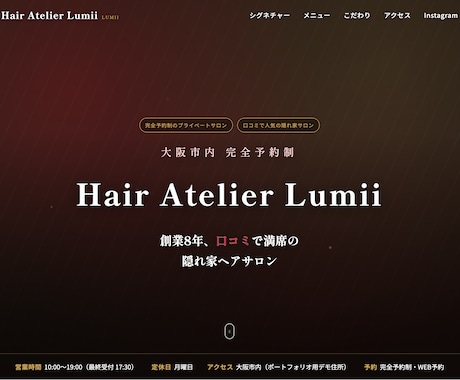 お店の紹介ホームページを格安で制作します : 写真と文章を送るだけ。丸投げOK・スマホ対応・最短2週間 イメージ2