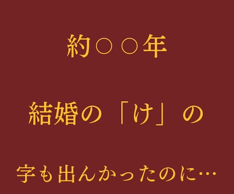同棲中で結婚に踏み切れない方、占います 仕事の時間がお互いバラバラ、すれ違い、年も年やし… イメージ2
