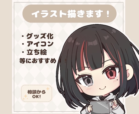 丁寧な描き込みのSDキャラ制作します ちびキャラなのにしっかり作り込まれた1枚をお届けします！ イメージ1