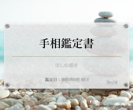 西谷流手相鑑定から占います 人生の転換期・開運時期の不安や悩みに寄り添うメッセージ イメージ2