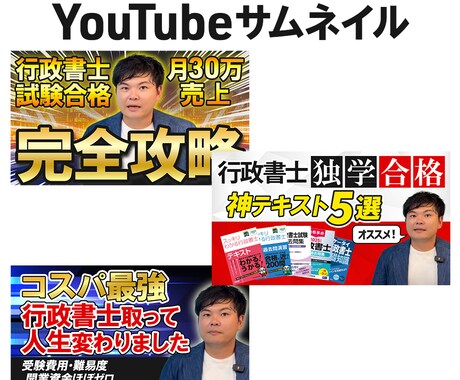 1,500円～Webバナー作成します バナー、サムネは看板です。目立つ画像を作成いたします！ イメージ2