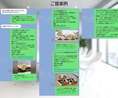 手土産・ギフト選びお手伝いします 現役秘書が選ぶ♡ほめられ手土産 イメージ2