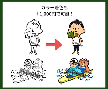 シンプルでゆるめポップな線画イラスト描きます ⭐︎カラーや背景の追加、商用利用もオプションで可能！ イメージ2