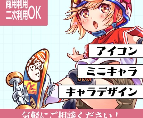 商用利用もSNS向けアイコンお描きしできるます 顔だけ、全身、等身なども指定可能！ミニキャラ専用です。 イメージ1