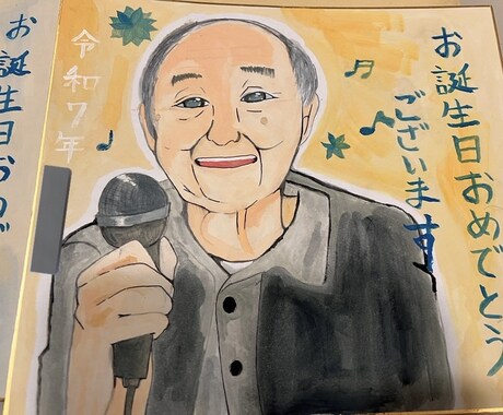 心温まるほんわかした似顔絵を描きます 【色紙】お誕生日、記念日、結婚祝い、ご自宅用に！ イメージ2