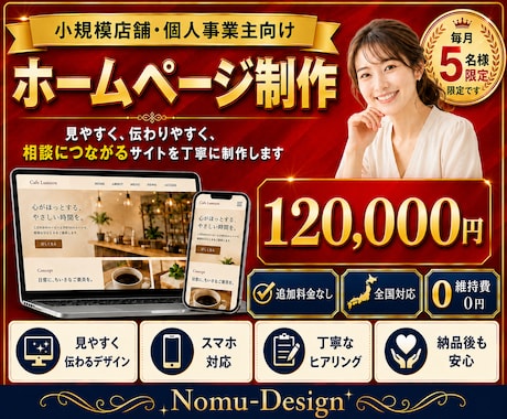 ホームページ 作成 ワードプレスで格安 制作します イメージ1