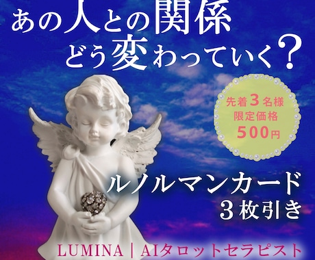 ルノルマンカードであなたの未来を読み解きます あなたの選択で未来はどう動く？|ルノルマンカード3枚引き イメージ1