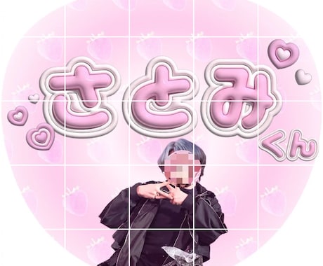 推し様の【うちわデザイン】をご考案いたします 推し様のライブ参戦など、ファンサうちわ等を制作される方へ イメージ2