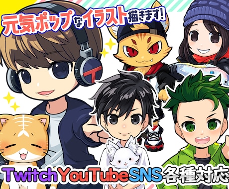 商用費込み！人、動物などのアイコン描きます 1.5～3頭身、男性でも使いやすいちびキャライラストです。 イメージ1