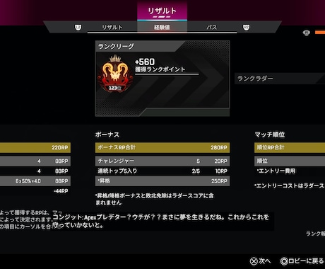 APEXランクに同行しキャリーします 「フルパ専用」私達2人が同行するプランです イメージ2