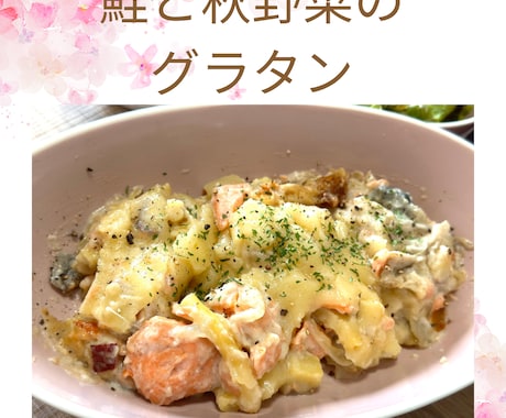 あなたに合った美容&健康レシピ♡を開発します 大好きな彼に、大切な家族に、いつも頑張っている自分の為に⭐️ イメージ2
