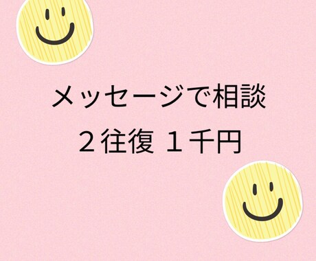 人生迷子のお悩み聞きます HSP、うつ、適応障害、休職経験者の看護師にお悩み相談 イメージ1