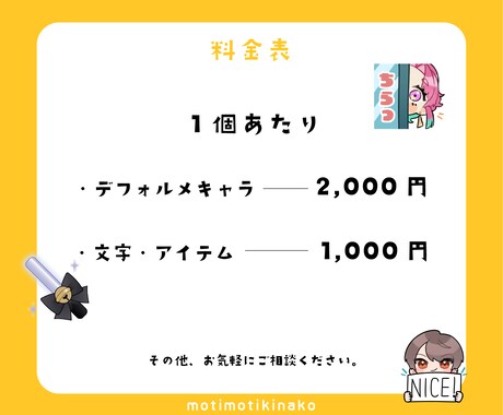 かわいいデフォルメキャライラスト制作します LINE、配信用のスタンプやバッジなどにご利用いただけます イメージ2