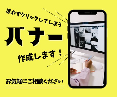 思わずクリックしたくなるバナーを作成いたします 女性ならではのおしゃれなバナーをお届けします(修正回数無制限 イメージ1