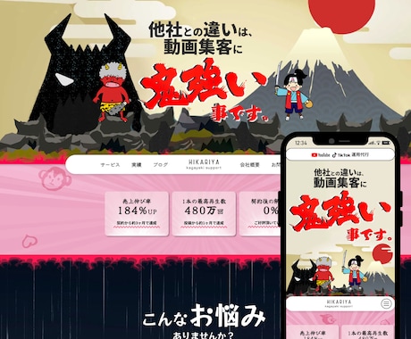 成果に繋がるHPを制作します SEO対策付き｜完全オリジナルデザイン イメージ2