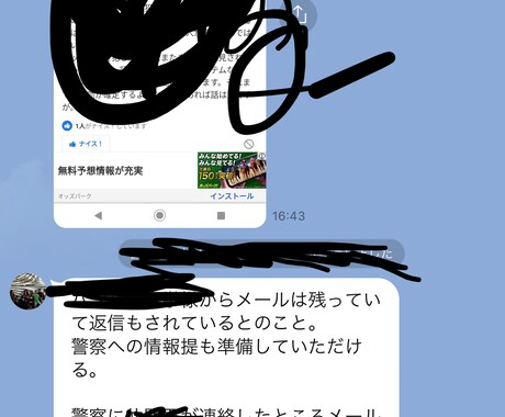 上司から嫌がらせ悩んでいます このような嫌がらせ悩んでいるかた イメージ1