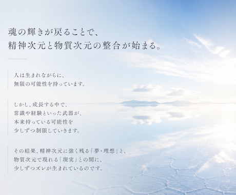 夢や理想を叶えられるあなたにします 「魂の輝き＝可能性」を引き出し理想に近付くOSヒーリング。 イメージ2