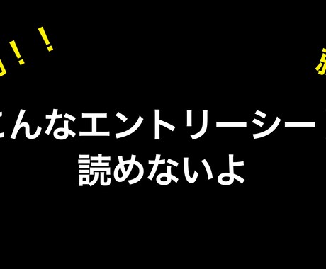 就活のES（自己PR）の添削行います 【人事担当が添削】自らのアピールポイントを一緒に探しましょう イメージ1