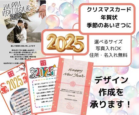 オリジナル年賀状・季節のあいさつハガキをつくります お急ぎご相談ください！お洒落なデザインデータをお作りします！ イメージ1