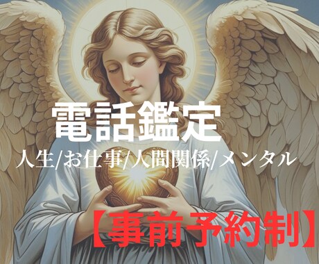 タロット、霊感、自動書記などを駆使した鑑定をします お悩み解決の糸口に真摯に向き合いお力添えをいたします^_^ イメージ1