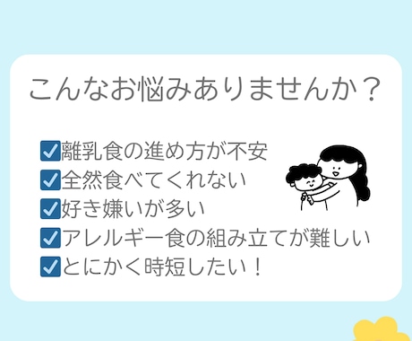 離乳食の進め方や食べないお悩みに優しく寄り添います 食べない・進まないのお悩みに寄り添う＊離乳食サポート イメージ2