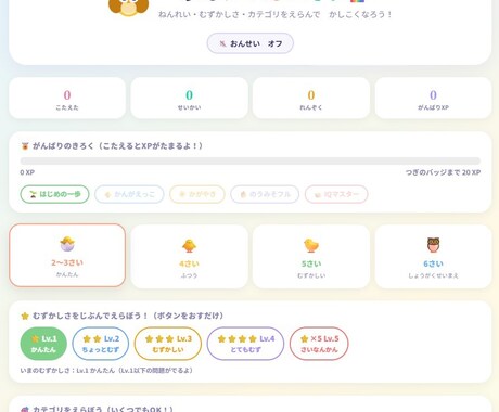 AIが導く幼少期からのIQトレーニング提供します AIと教育理論を融合させた、親子で楽しむ知育の新習慣 イメージ2