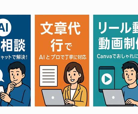 初心者歓迎！AIの使い方をサポートします “忙しい人向けのAI相談”。難しいAIを分かりやすく案内 イメージ2