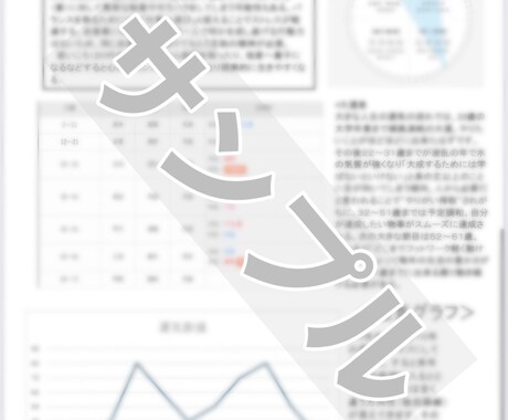 仕事運を算命学でみます 現実的な東洋占《初回モニター価格》 イメージ2