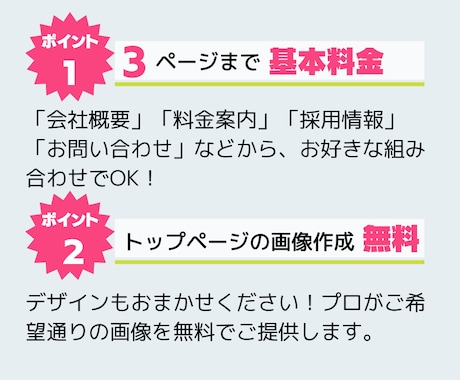 トップ画像込み！ワードプレスでホームページ作ります ＼納品後1ヶ月の安心のサポート！3ページで基本まるっと作成／ イメージ2