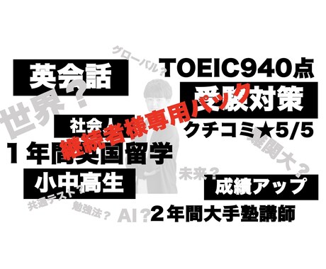 継続専用　TOEIC S&Wのレッスンします TOEICのSpeakingとWritingのレッスンです！ イメージ1