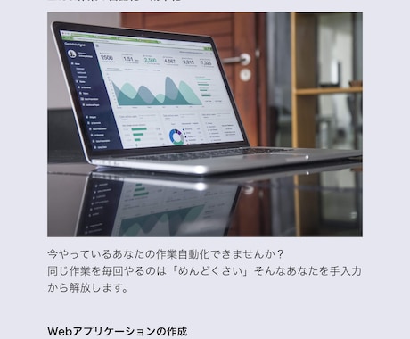 あなたのイメージする静的なWebサイト作ります あなたの夢を実現するWebサイトを作成します イメージ2
