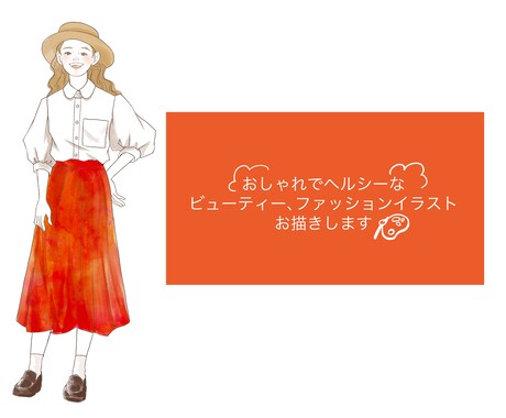 ヘルシーな美容、ファッションイラスト描きます webメディア、sns、雑誌、フリーペーパーにも イメージ1