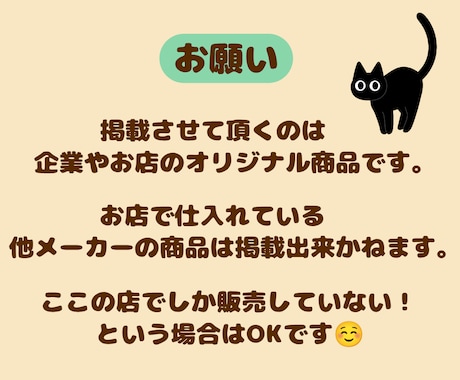 無添加食品限定！運用歴9年のブログで商品紹介します 無添加の商品をサイトのまとめ記事内に、半永久的に掲載します！ イメージ2