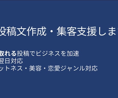X・Threads向けの投稿文を10本作成します 発信内容やターゲットに合わせて、使いやすい投稿文を作成します イメージ1