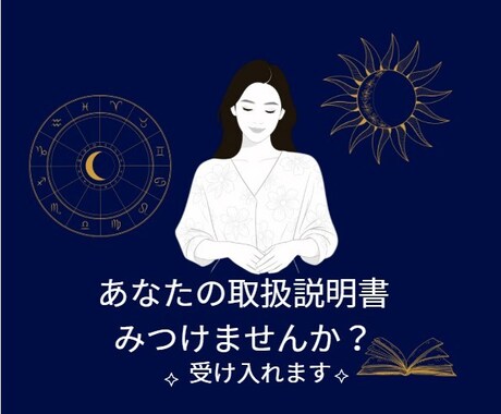 あなたの応援団長いたします 不安に負けない！その先の行こう☆ボイスサンプル有 イメージ2