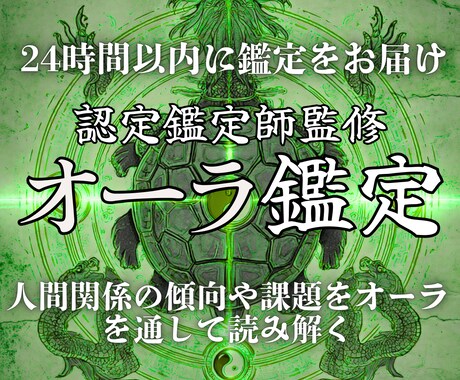 ワンコイン霊視▵人間関係の悩みをオーラで占います 神獣霊視で依頼者様の気持ちに寄り添い鑑定し幸せへ導く。 イメージ1