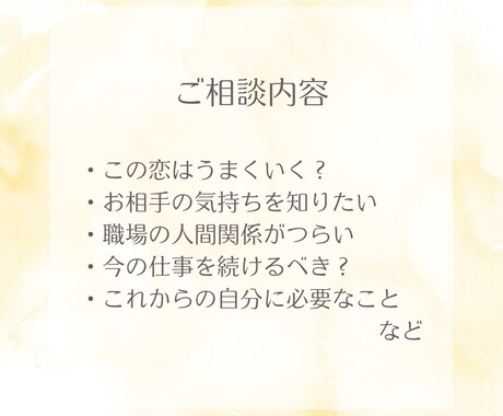 恋愛特化♡20分間のタロットリーディングします お相手の心の声をタロットでリーディングし、お伝えします イメージ2
