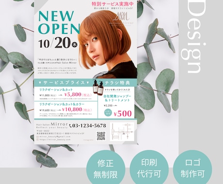 イベントチラシもOK◎想いを伝えるチラシ制作します イメージがふんわりでも大丈夫。丁寧に仕上げます イメージ1