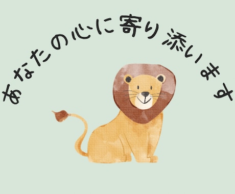 今の気持ち、誰かに話してみませんか？お話聞きます １分からでもOK、心のデトックス イメージ1