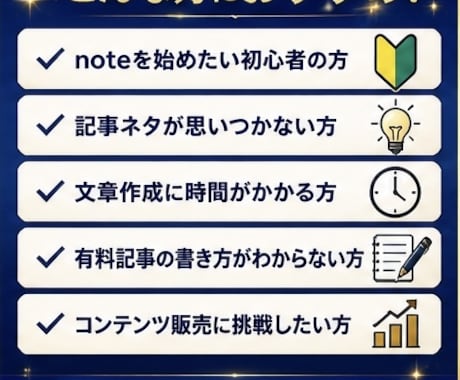 初心者向けnote記事テンプレ大全完全版販売します 導入文・本文・販売記事テンプレ収録記事作成の悩みを効率化 イメージ2