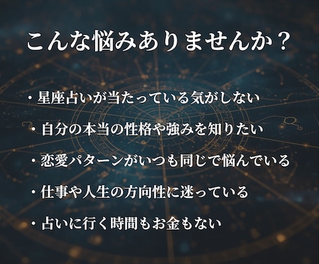 ホロスコープで本質と人生テーマを鑑定します 生まれ持った才能と運命を深く読み解く鑑定 イメージ2