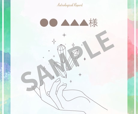 お子様の才能鑑定★世界に1枚の似顔絵と鑑定付きます お子様の性格や個性を占います。 イメージ2